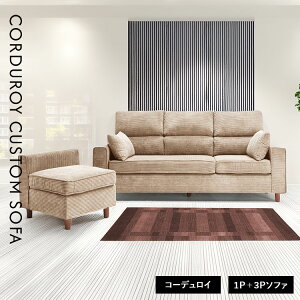 �\�t�@ 2�_�Z�b�g �N�b�V�����t�� 3�l�|�� 1�l�|�� �R�[�f�����C �Z�p���[�g �J�E�`�\�t�@ 3P 1P �g�ݍ��킹���R �k���� ���_�� �V���v�� �f�U�C�� �\�t�@�Z�b�g �t�@�u���b�N ������� ������