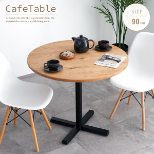 カフェ風 テーブル 丸 北欧 カフェテーブル 90cm おしゃれ 丸テーブル 円形 木製 無垢 オーク 天然木 ティーテーブル 一人暮らし 2人 90 丸型 木 一本脚 一本足 スチール脚 コンパクト 単品 おす