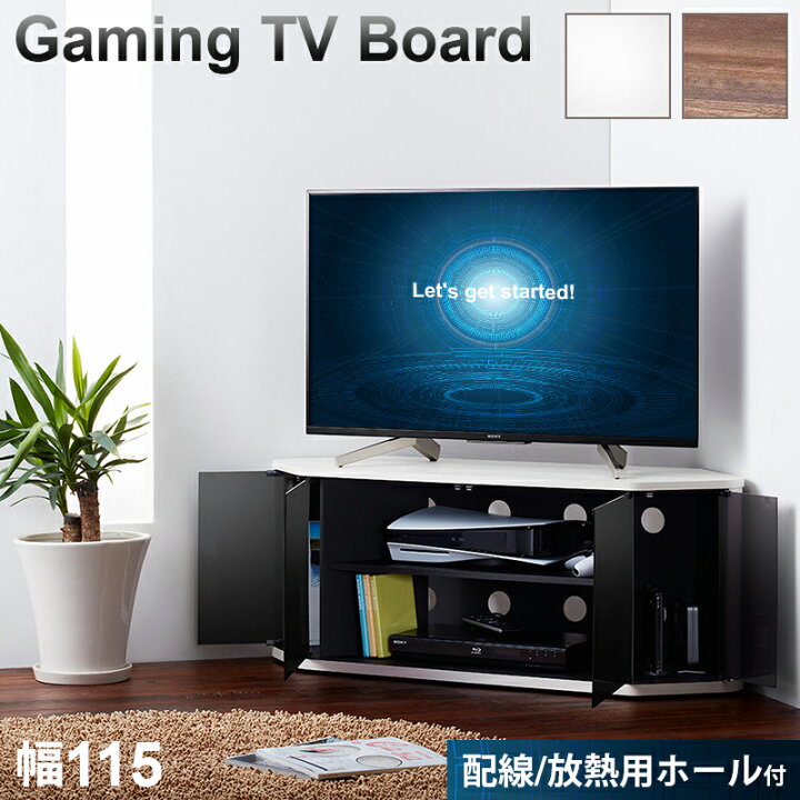 楽天市場】13％OFFクーポン配布中 07/14(火)00:00〜 テレビ台 幅115cm 