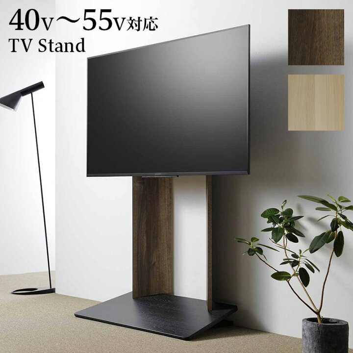 楽天市場】テレビスタンド 50v 55v用おしゃれ ブラウン 高級感 