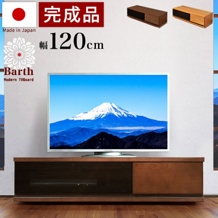 楽天市場】テレビ台 幅120cm ブラウン ナチュラル 木製 天然木 