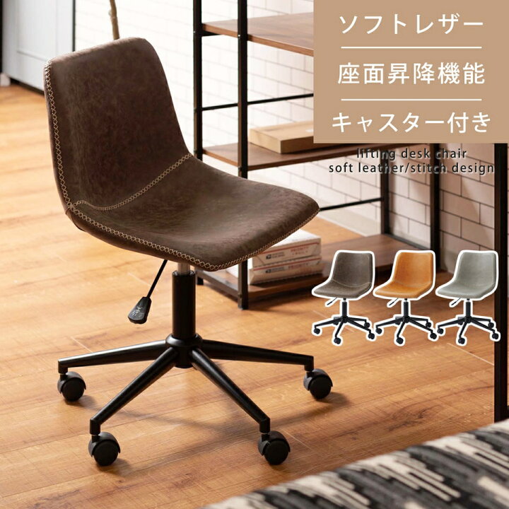 楽天市場】500円OFFクーポン配布中 04/04(土)20:00〜 デスクチェア 