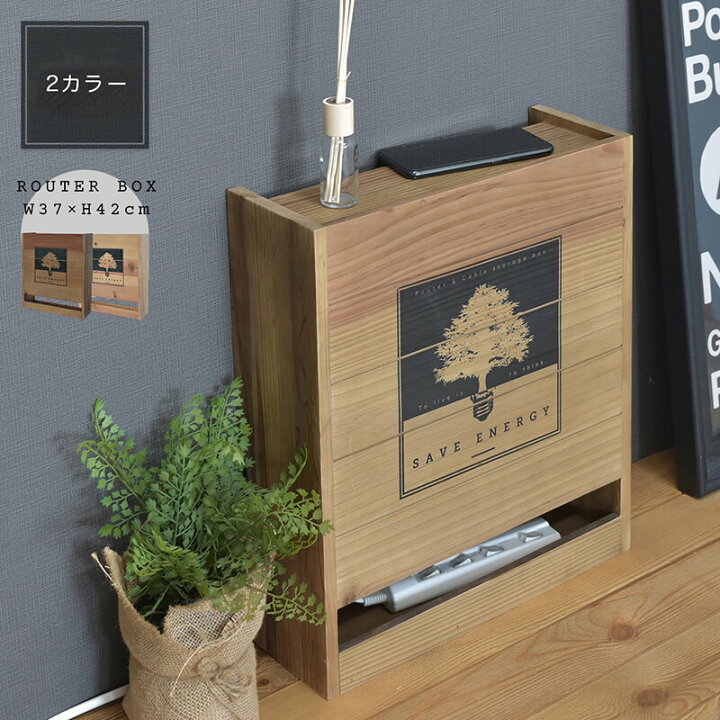 楽天市場 ルーターボックス 幅37cm ブラウン 茶 ナチュラル おしゃれ モデム 完成品 ルーター 収納 コード収納 配線 隠し 木製 コードボックス 隠す収納 充電台 コンセント収納 スリム Wifi収納 ケーブル整理 通販 送料無料 送料込み 新生活 組立不要 家具ドキッ