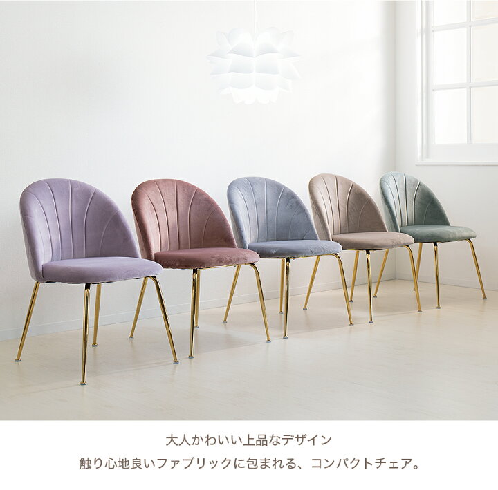 楽天市場】14％OFFクーポン配布中 07/13(月)00:00〜 マーメイドチェア 
