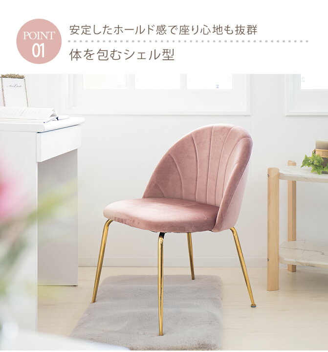楽天市場】14％OFFクーポン配布中 07/13(月)00:00〜 マーメイドチェア 