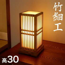 竹ランプ 竹 バンブー LED照明 セード シェード 行灯 ランプ 和風 テーブルランプ 竹編み 竹細工 ベッドサイド フロアライト 玄関照明 間接照明 ルームランプ 卓上スタンド リビング ベッド ルーム 畳 和室 寝室 装飾 新築祝い サステナブル 敬老の日 贈り物 組立不要