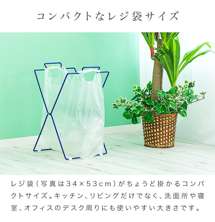 楽天市場 ゴミ箱 キッチン 分別 レジ袋スタンド ダストボックス 折り畳み 折りたたみ ゴミ袋スタンド ごみ箱 ペットボトル ゴミ袋ホルダー ゴミ袋 コンパクト 台所 ゴミ袋 レジ袋スタンド 清潔 レジ袋 スタンド エコ 一人暮らし 民泊 介護施設 家具ドキッ