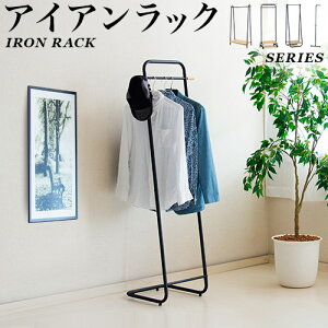 ハンガーラック 幅55 ブラック 黒 アイアン スリム おしゃれ パイプハンガーラック コートハンガー スチール ハンガー掛け シンプル スリムハンガーラック 幅40 送料無料 和室 モダン ブラッ