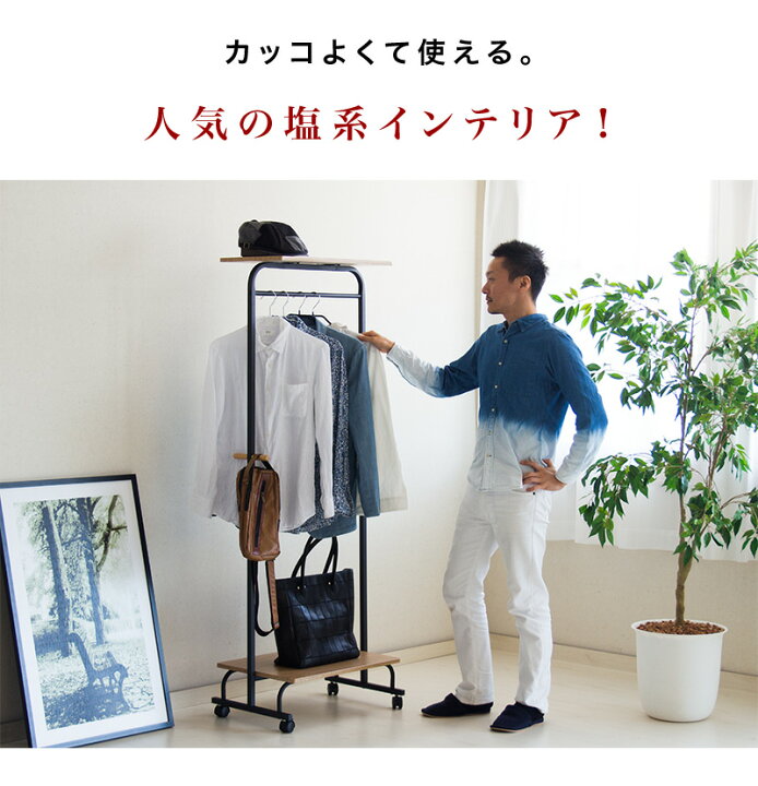 楽天市場】500円OFFクーポン配布中 04/14(火)20:00〜 ハンガーラック 