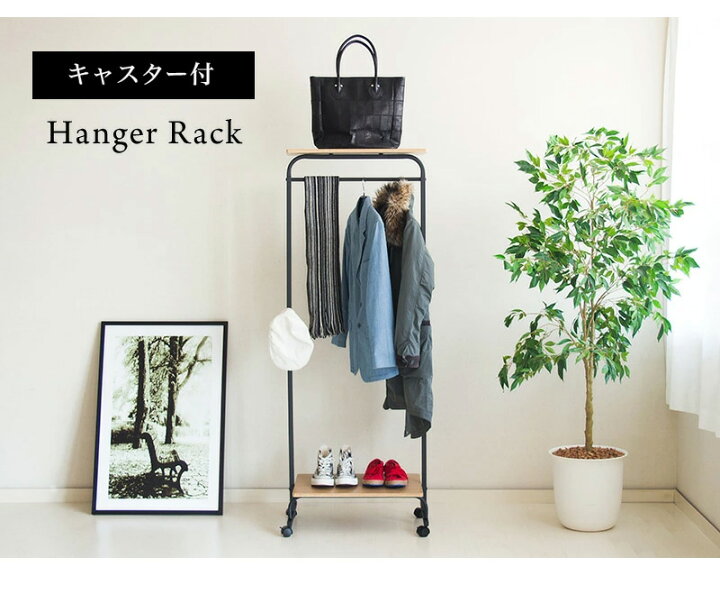楽天市場】500円OFFクーポン配布中 04/14(火)20:00〜 ハンガーラック 