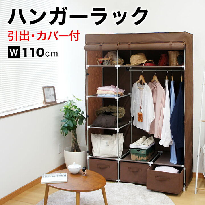 お得な情報満載 天然木 カーテン付ハンガーワイド フクダクラフト Www Anavara Com お得な情報満載 天然木 カーテン付ハンガーワイド フクダクラフト Www Anavara Com