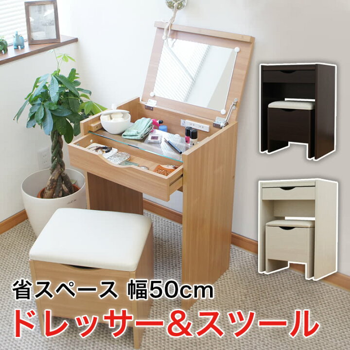 楽天市場】13％OFFクーポン配布中 07/14(火)00:00〜 ドレッサー 