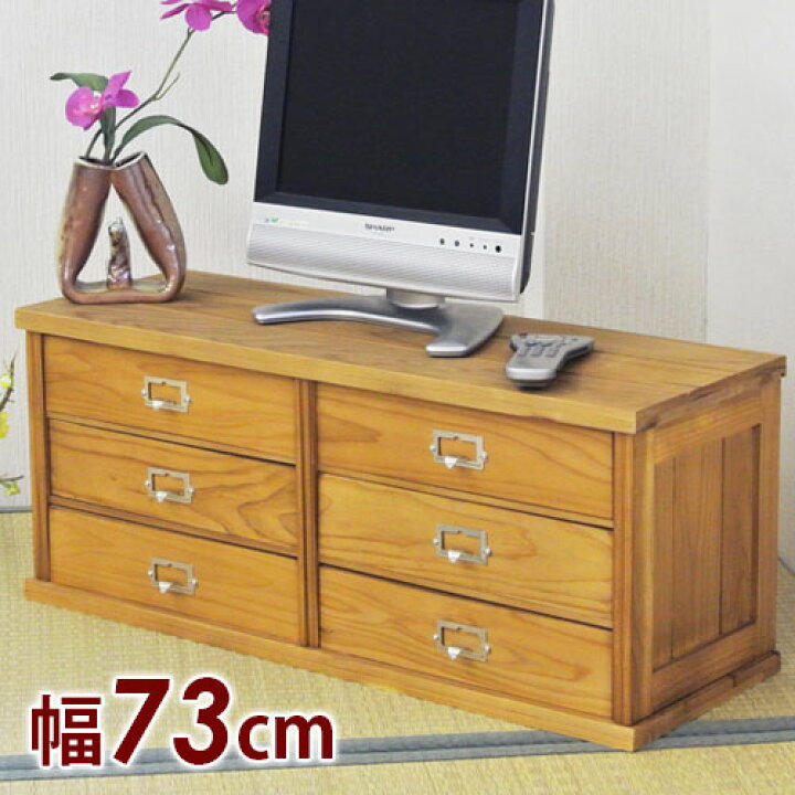 楽天市場】ローチェスト テレビ台 テレビボード チェスト ロータイプ 