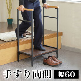 楽天市場 手すり 玄関の通販
