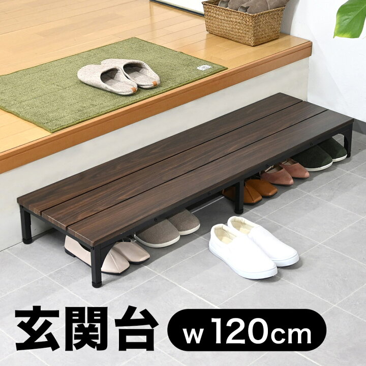 楽天市場】500円OFFクーポン配布中 04/04(土)20:00〜 玄関台 幅120cm 