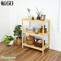 楽天市場】オープンラック 低め（収納家具｜インテリア・寝具・収納 