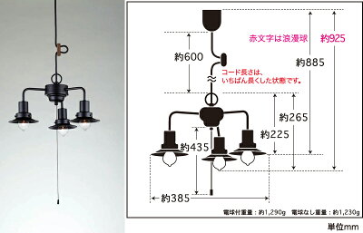 アルミセードライト【送料無料】職人「へら絞り」の高い技術で作らた日本製アルミセード。ON-OFFできるプルスイッチ付