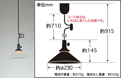 乳白ガラス1灯ペンダントライト、日本製【送料無料】ガラスセードのやわらかな光が優しい。キースイッチ付いています。
