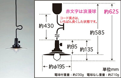 アルミセード1灯ペンダントライト【送料無料】職人「へら絞り」の高い技術で作らた日本製アルミセード。ON-OFFできるキースイッチ付
