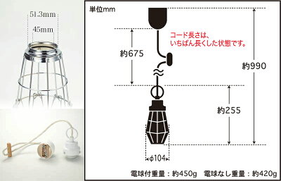 ガード1灯式ペンダントライト、日本製【送料無料】ホワイトカラーのシンプルなデザイン、電球保護ガードが特徴的。工場などの無骨なイメージがかっこいい