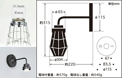 ブラケットライト、ウォールライト間接照明、日本製【送料無料】※要電気工事※シンプルなデザインが魅力。電球を保護しているガードが特徴的。工場などで使用されているイメージが、かっこいい。