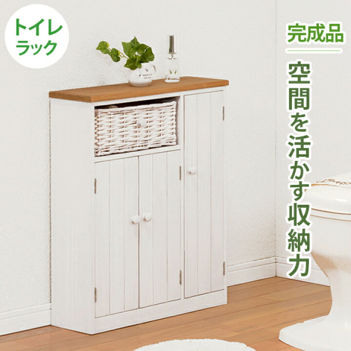 楽天市場】【完成品】トイレラック 幅50cm MTR-6459 カントリー調 