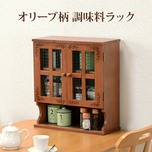 調味料ラック カントリーの人気商品・通販・価格比較 - 価格.com