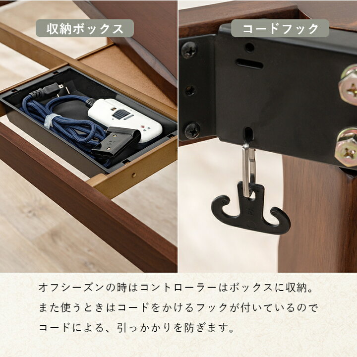 ID:204140 こたつ コード収納付き メトロ こたつコード BC-KE21D(A) BC 
