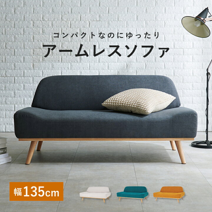 楽天市場】【6ヶ月保証付】ソファ 空間 圧迫 ロー デザイン ソファ 