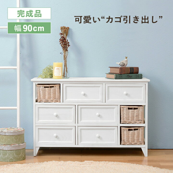 楽天市場】【完成品】チェスト 幅90cm MCH-5713 シンプル アンティーク 