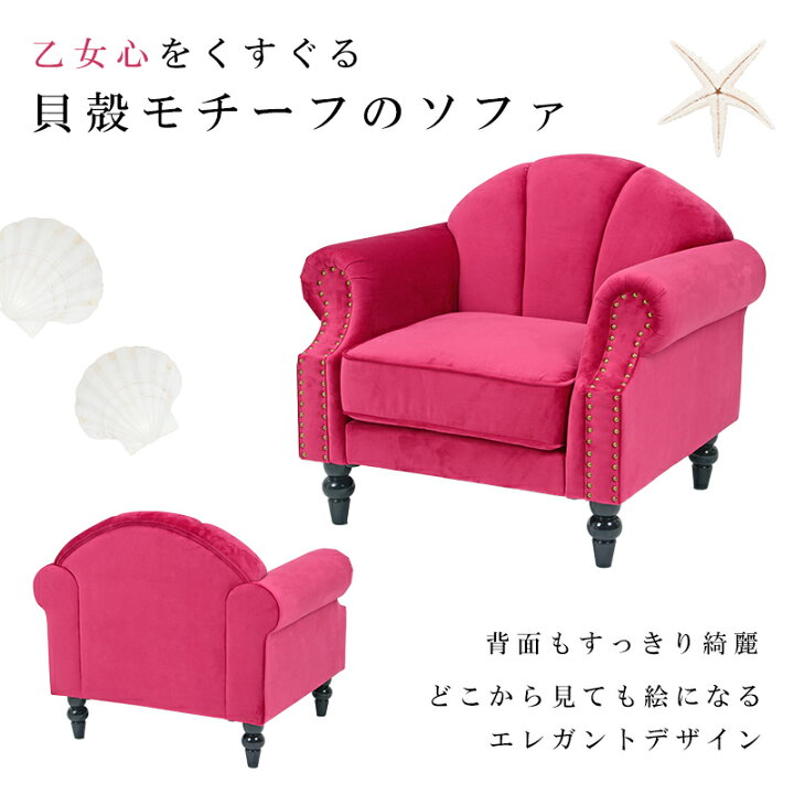 楽天市場】姫系 家具 ソファ 1人掛け パーソナルソファ アンティーク 