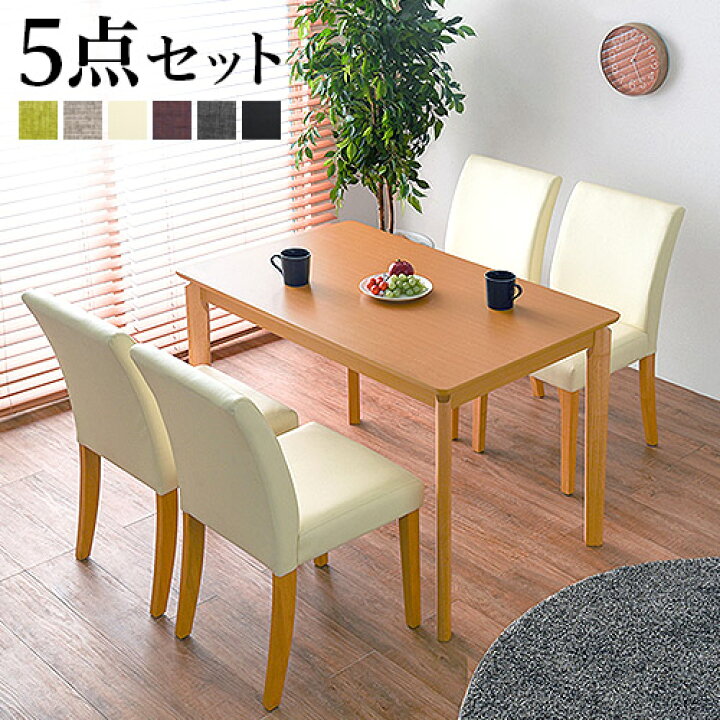 楽天市場】全品50％OFFクーポン配布中 07/10(金)00:00〜 ダイニング5点 