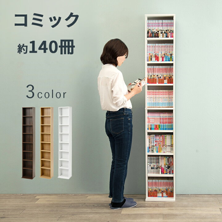 楽天市場】隙間収納 キッチン収納 ブックシェルフ 本棚 幅29.5 奥行 