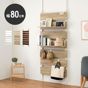 【期間限定 P2倍】突っ張りウォールラック 幅80 壁面収納 おしゃれ 木製 トイレラック キッチンラック 玄関収納 間仕切り