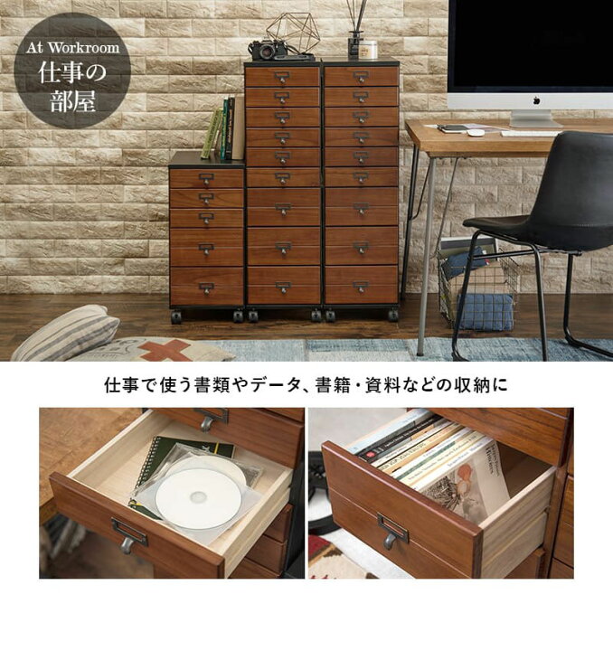 色：ブラック×ブラウン 萩原(Hagihara) 多段チェスト 書類チェスト 