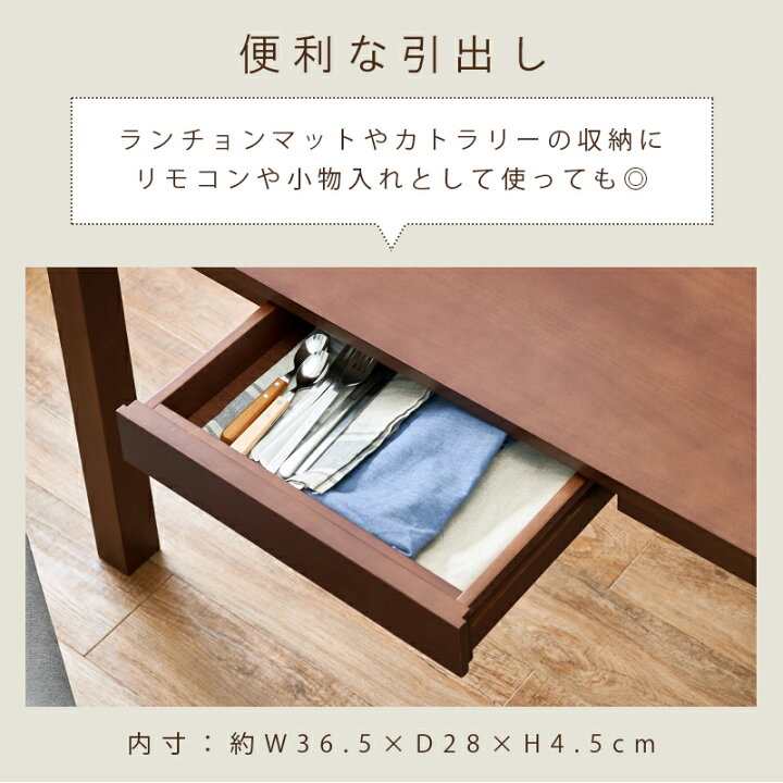 楽天市場】【6ヶ月保証付】引出し付ダイニングテーブル 天然木 木目 