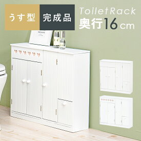 トイレラック ホワイト ペーパーロール収納 お掃除ブラシ トイレラックコンパクト スリム 小物収納