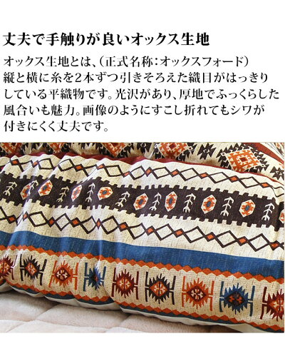 長方形こたつ布団掛け布団もこもこコタツ布団可愛い柄こたつふとん日本製綿オックス生地コタツ布団リビング炬燵火燵暖房器具ふとんフトン省エネ保温性ノルディック柄花柄/通販/送料無料