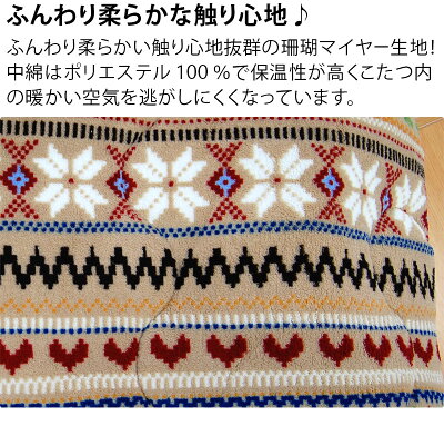 薄掛けコタツ布団正方形190×190cm天板80×80以下対応こたつ用掛け布団こたつ布団コタツ布団リビング暖房器具カバー掛け布団長方形こたつぶとん通販/送料無料新生活