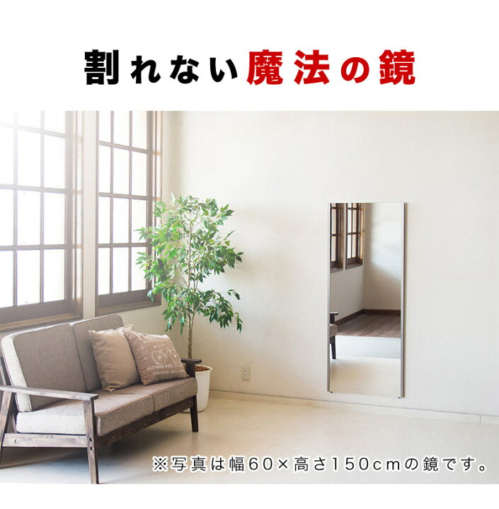 楽天市場】500円OFFクーポン配布中 04/14(火)20:00〜 割れない鏡 幅30 