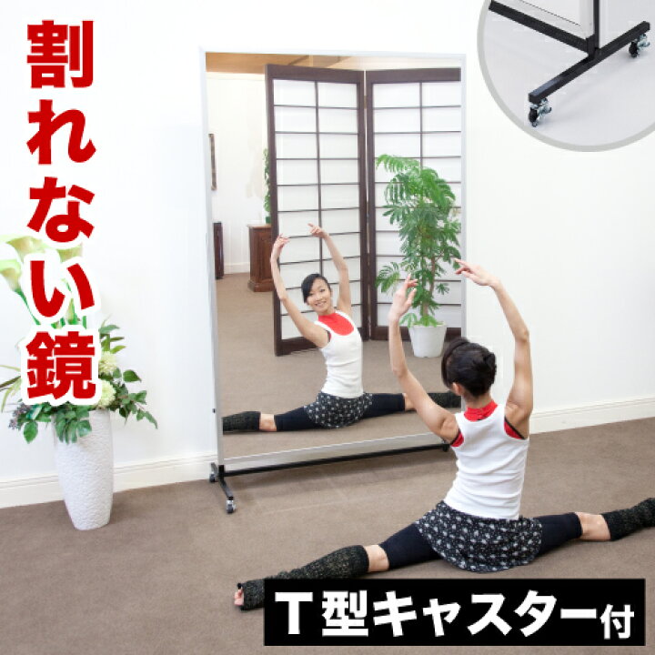 楽天市場】500円OFFクーポン配布中 04/14(火)20:00〜 割れない鏡 