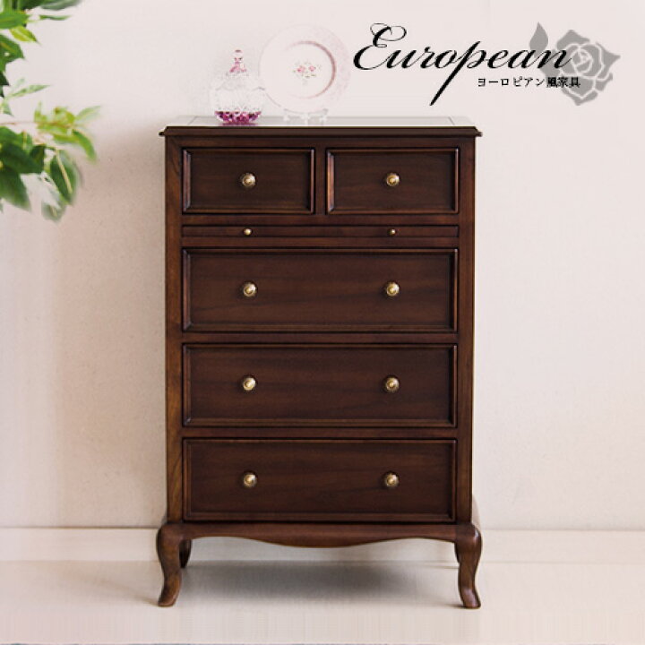 楽天市場】【期間限定 ポイント2倍 4日20時-10日2時 】 チェスト 幅  