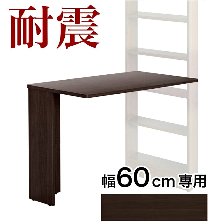 楽天市場】本日限定 10％OFFクーポン 06/27(土)23:59まで 耐震デスク 