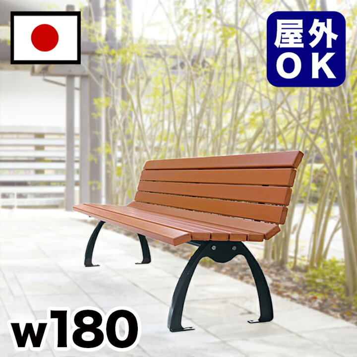 楽天市場】【6ヶ月保証付】ベンチ 再生木材背付ベンチ 約2m 約 幅180cm 