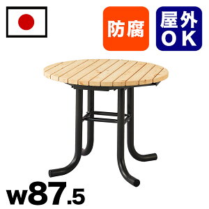 10/24(金)20:00〜最大2000円OFFクーポン配布中 ひのき材テーブル 駅 バス停 公共施設 商業施設 イベント会場 集会所 喫煙所 休憩スペース テラス テーマパーク 庭 ガーデン 公園 屋外用ベンチ 業