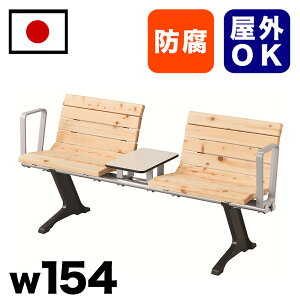 天然木材パブリックベンチ ひのき材 駅 バス停 公共施設 商業施設 イベント会場 集会所 喫煙所 休憩スペース テラス テーマパーク 庭 ガーデン 公園 屋外用ベンチ