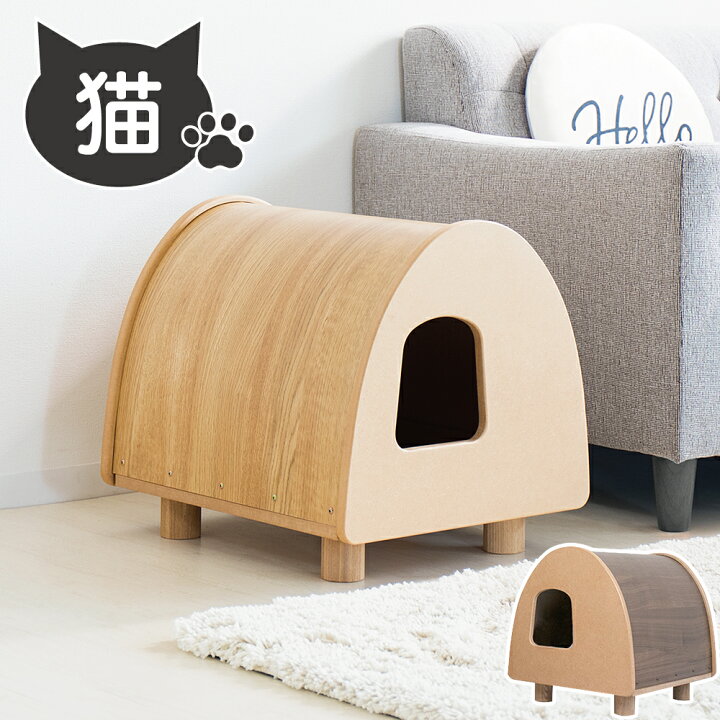 楽天市場 猫ハウス ペットハウス 猫ハウス キャットハウス ベッド マット 天然木 木製 おしゃれ かわいい インテリア 家 ドーム Neko House 窓付き 狭い 暗い 安心 設計 安全 夏 冬 オールシーズン 愛猫 角丸 お家 おうち 猫 トイレ ブラウン ナチュラル 楽天市場 猫ハウス ペットハウス 猫ハウス キャットハウス ベッド マット 天然木 木製 おしゃれ かわいい インテリア 家 ドーム Neko House 窓付き 狭い 暗い 安心 設計 安全 夏 冬 オールシーズン 愛猫 角丸 お家 おうち 猫 トイレ ブラウン ナチュラル