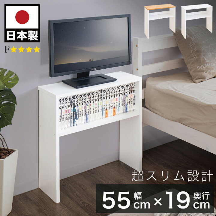 楽天市場】【6ヶ月保証付】寝室テレビ台 薄型 日本製 テレビボード 