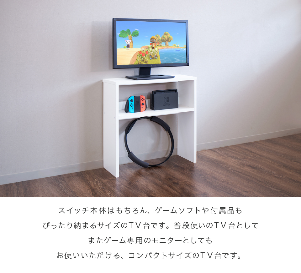 楽天市場】Switch専用テレビ台 寝室テレビ台 薄型 日本製 テレビボード