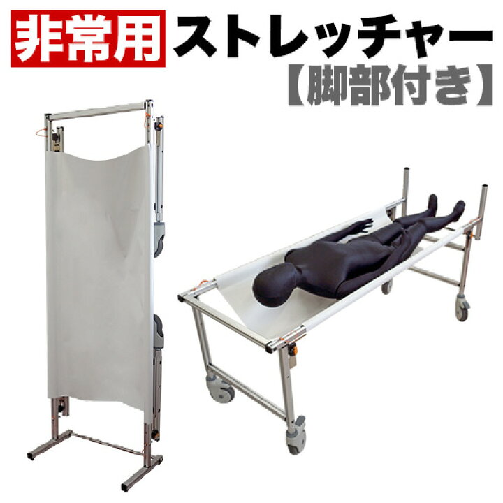 楽天市場】500円OFFクーポン配布中 04/04(土)20:00〜 非常用 スト 